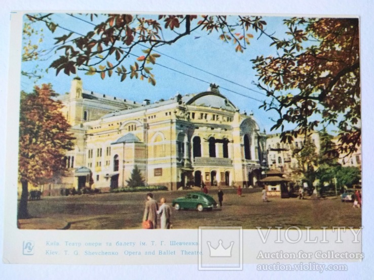 1963. Киев. Оперный театр. Тираж 100 000