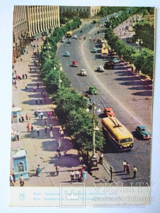 1963. Киев. Крещатик. Тираж 100 000