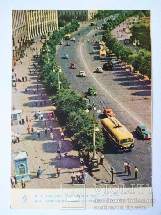 1963. Киев. Крещатик. Тираж 100 000