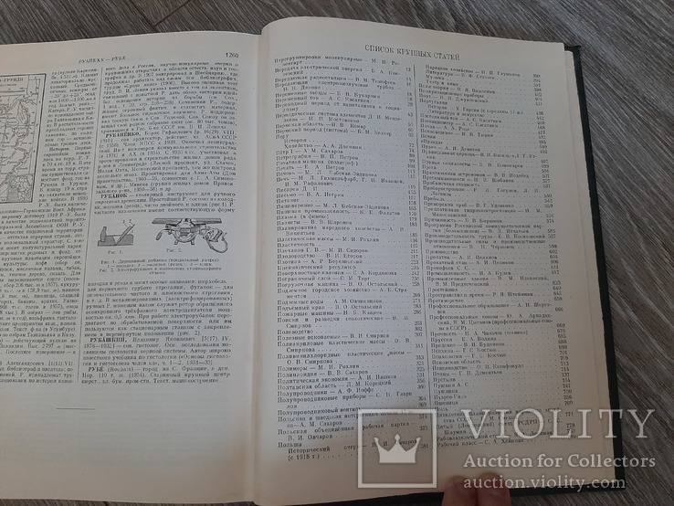 Малая Советская Энциклопедия, том 7, 1959 год, фото №6