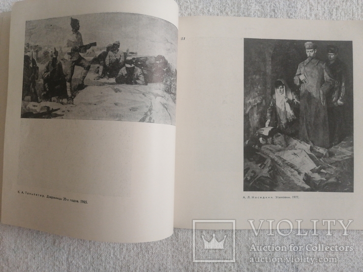 1979г Всегда на чеку Харьков.Т.500.60-л.Советской милиции к 100-л.Ф.Э.Дзержинского., фото №6