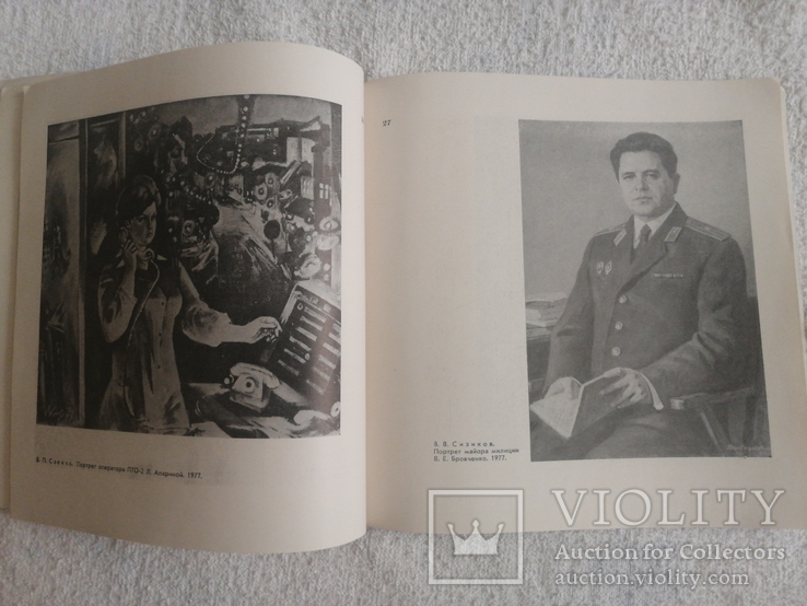 1979г Всегда на чеку Харьков.Т.500.60-л.Советской милиции к 100-л.Ф.Э.Дзержинского., фото №7