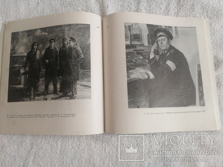 1979г Всегда на чеку Харьков.Т.500.60-л.Советской милиции к 100-л.Ф.Э.Дзержинского., фото №10