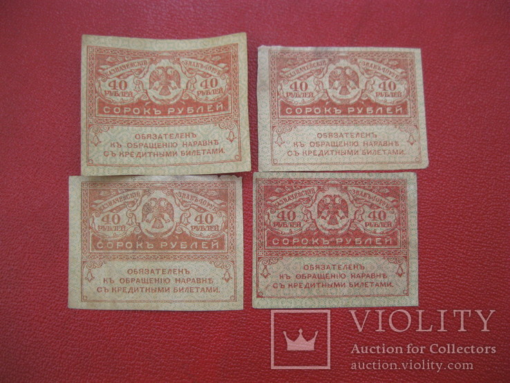Керенки (4 шт.) 40 рублей, фото №2
