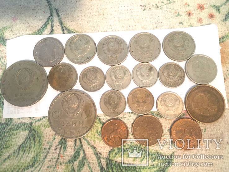 Монеты 10,15,20 и рубль СССР, фото №4