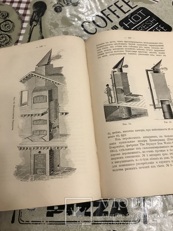 Промышленное плодоводство 1898 год, фото №6