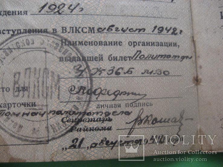 Комсомольский билет 1942 год, фото №5