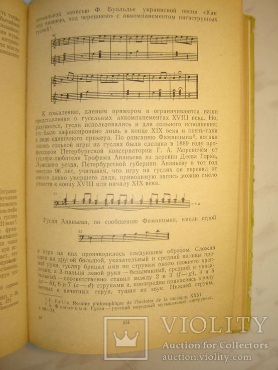 Русские народные музыкальные инструменты., фото №7