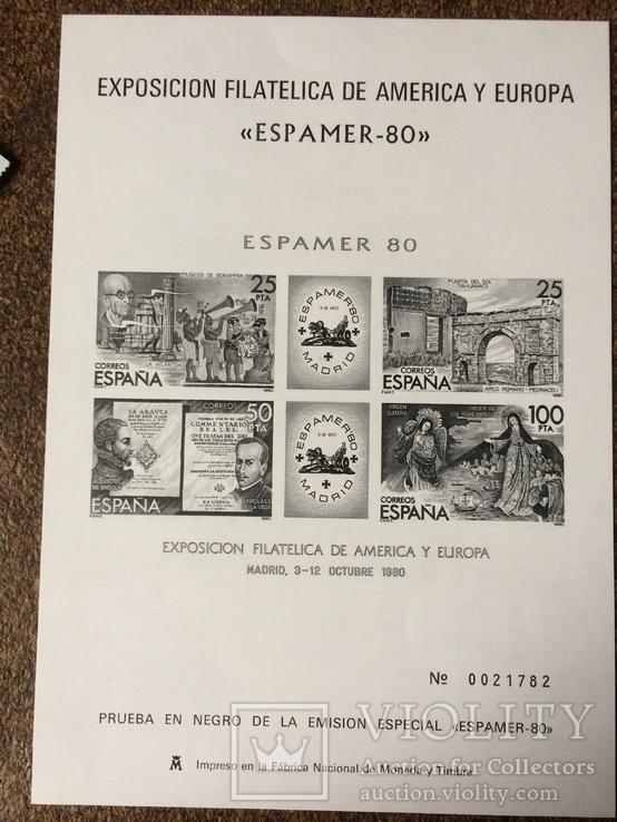 Іспанія 1980р.- офіційна номерна кольорова ПРОБА №3 блоку ESPAMER 80