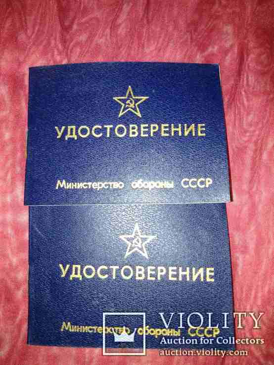 Чистые 2 удостоверения специалиста СССР