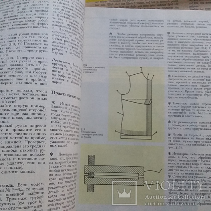 Максимова "Азбука вязания" 1986р., фото №6