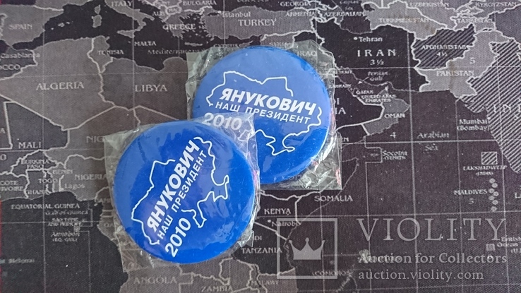 Значок "Янукович наш президент 2010", фото №3