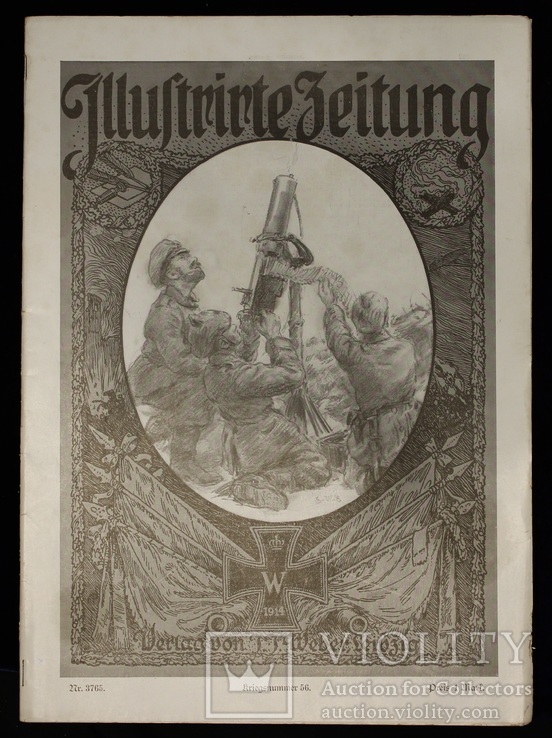 Первая мировая. Германия. Leipziger Illustrirte Zeitung. №3765. 1915 год. Большой формат.