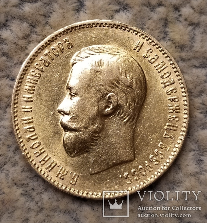 10 рублей 1909г., фото №5