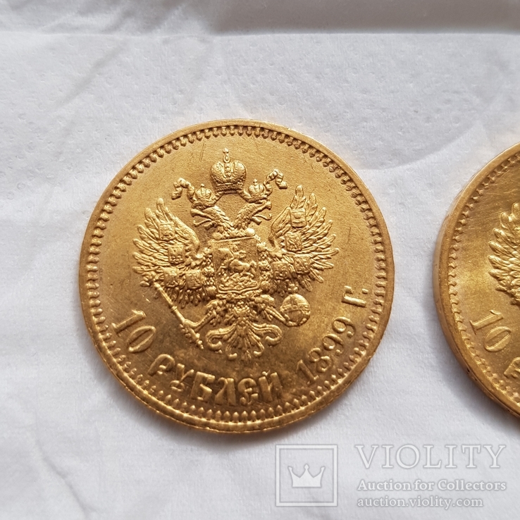 10 рублей 1911 и 1899, фото №9