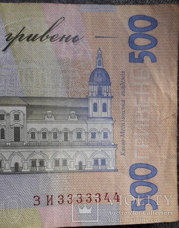 500 грн 2006 года, фото №2