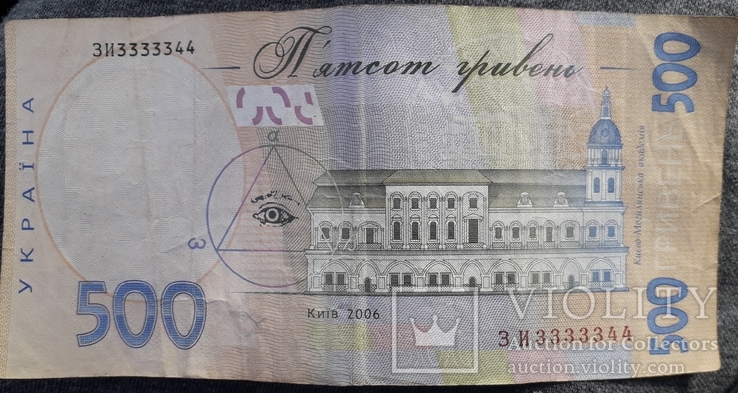 500 грн 2006 года, фото №3