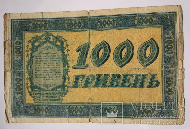 1000 гривень., фото №3