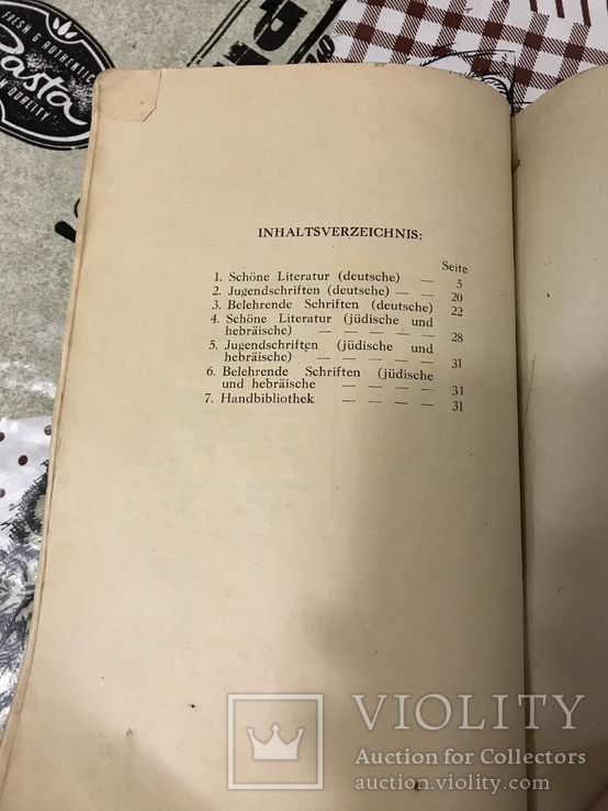 Каталог книг отд еврейско-немецкое 1936 год, фото №7