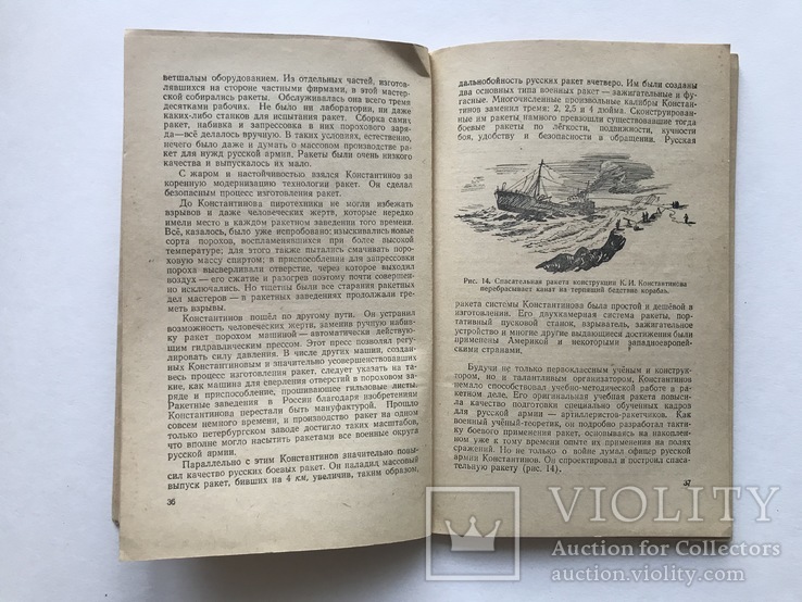 Реактивная Техника Наших Дней, 1956 г., фото №8