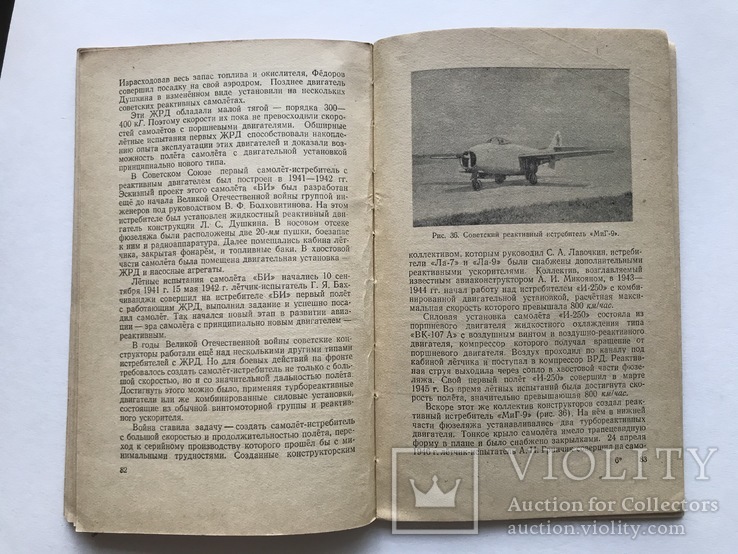 Реактивная Техника Наших Дней, 1956 г., фото №11