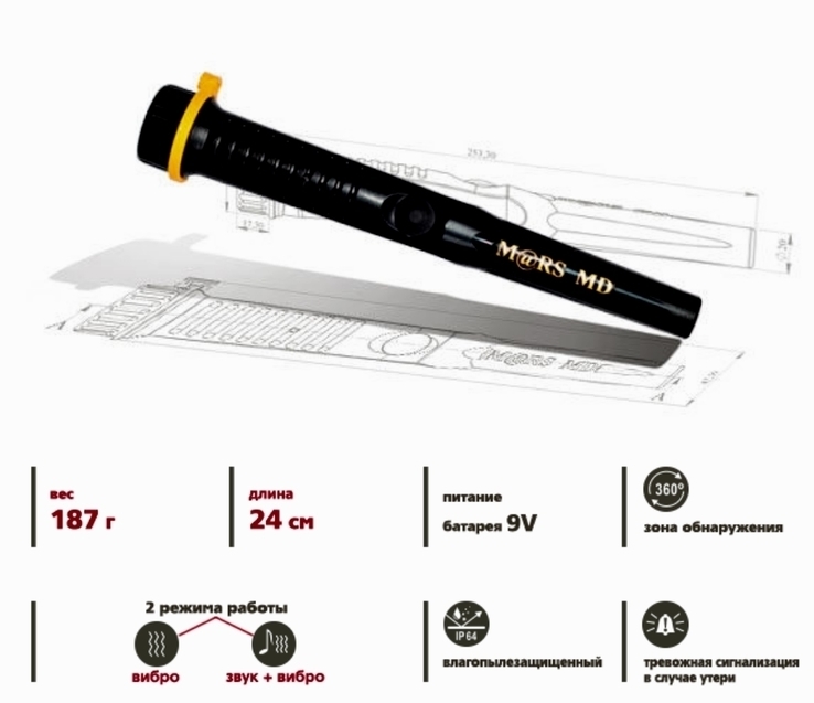 Пинпоинтер  Mars MD pointer (BLACK) + БОНУСІ, фото №4