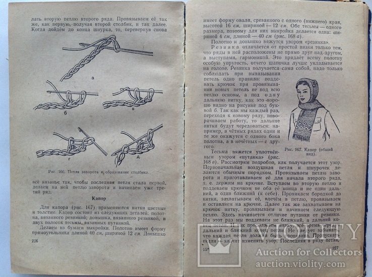 1959  Рукоделие. Жилкина А.Д., Жилкин В.Ф., фото №11