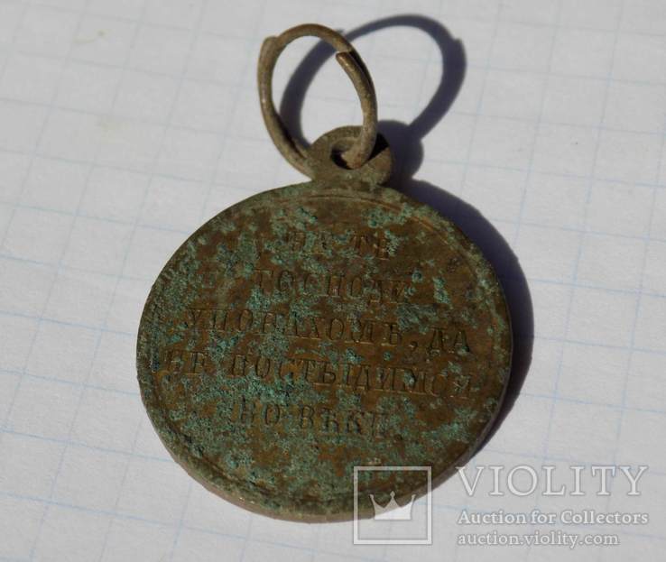 Наградная медаль в память Крымской войны 1853–1856 гг., фото №5