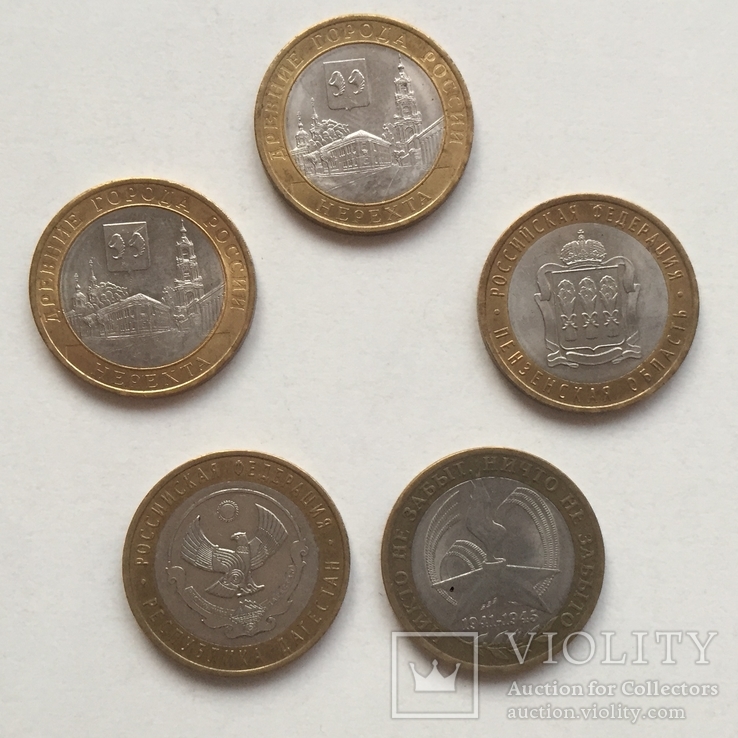 Подборка монет России 10 рублей, юбилейные
