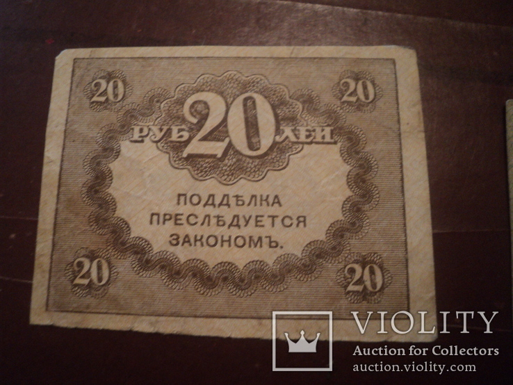 20 и 40 рублей, фото №4