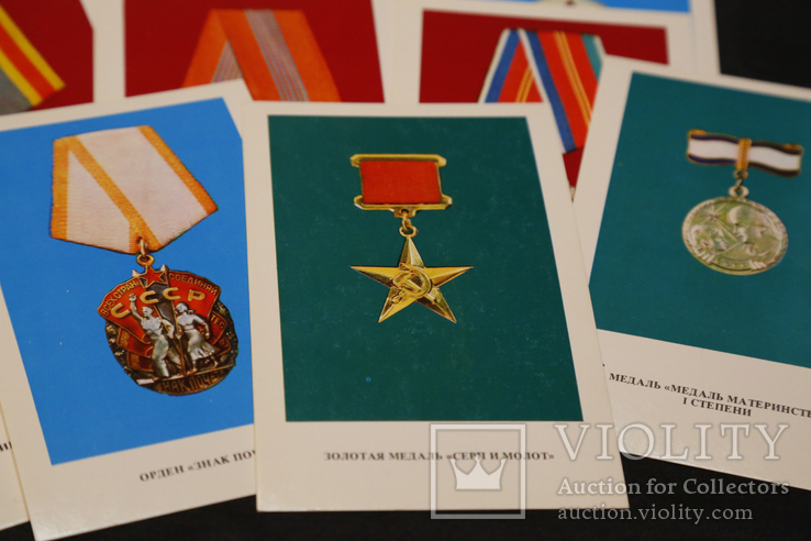 Ордена и медали СССР. 3-й выпуск. Набор открыток (22 шт.) 1975, фото №4