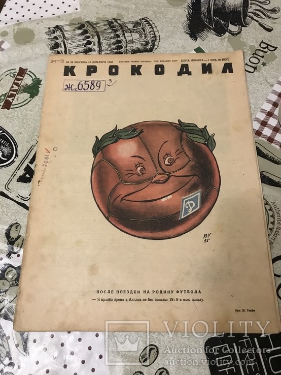 Журнал Крокодил 1945 года номер 38, фото №2