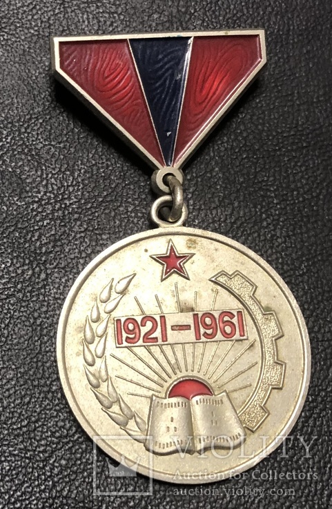 Медаль 40 лет образования Монголии № 01077