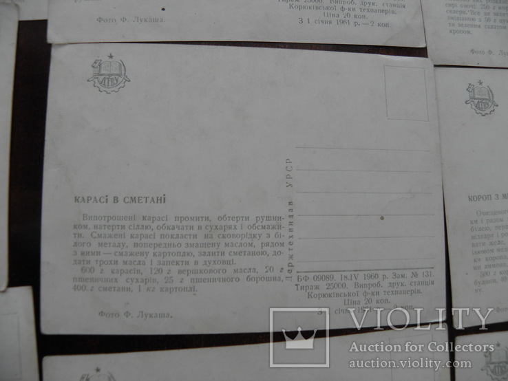 Открытки 1960 30 шт. рецепты тираж 25.000, фото №9
