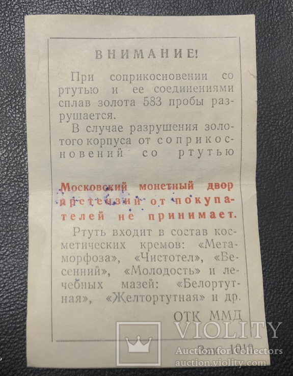 Золотые часы Полет на Героя СССР в честь 20 лет победы в ВОВ. На ходу, фото №3