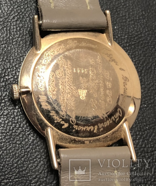 Золотые часы Полет на Героя СССР в честь 20 лет победы в ВОВ. На ходу, фото №6