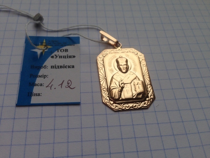 Иконка "Святой Николай " золото 585.
