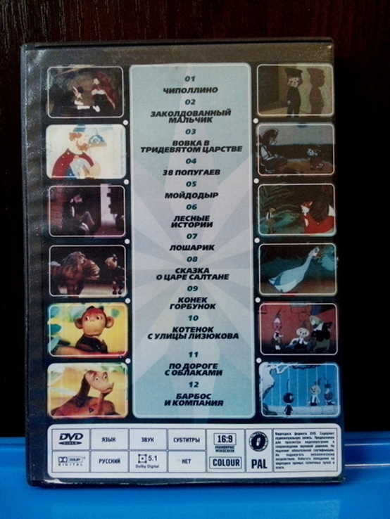 DVD мультфильмы 3 (5 дисков), фото №7