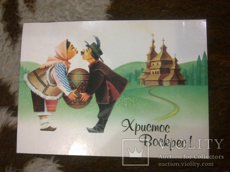 Листівка українська " Христос воскрес!", худ. Дацюк, чистая, вид: "Стрім" Львів, 1995