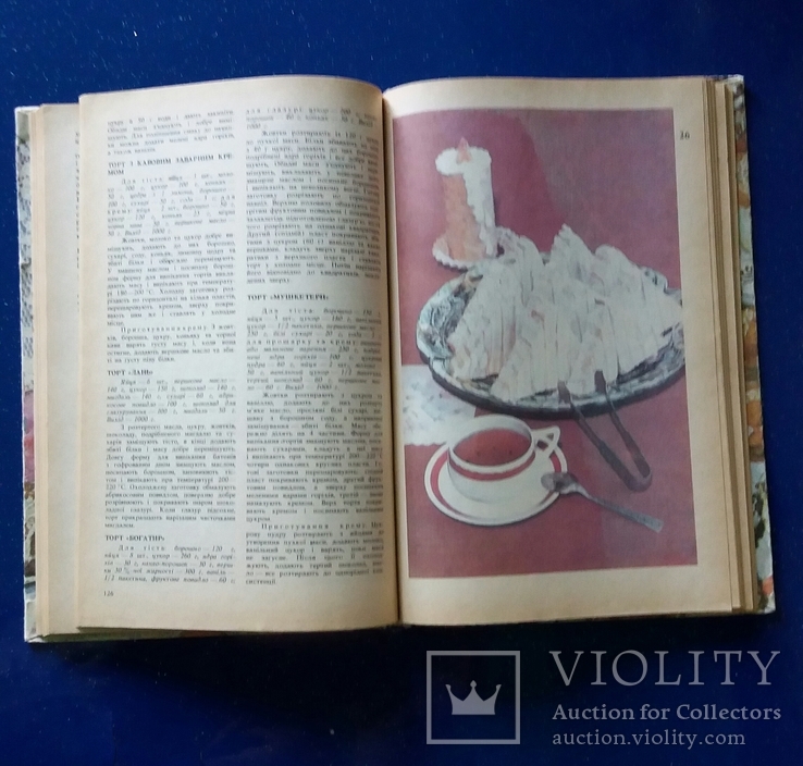 Домашние кондитерские изделия 1991г. В.А.Цыганенко Киев, фото №6
