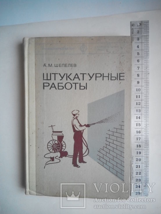 Штукатурные работы, фото №2