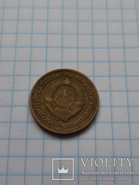 Югославия 10 динар 1963, фото №3