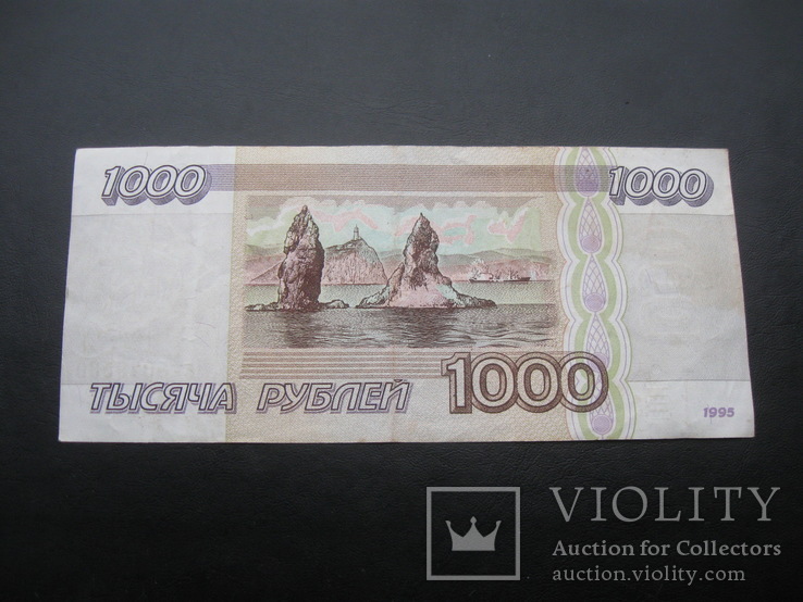 1000 рублів 1995 р.в.
