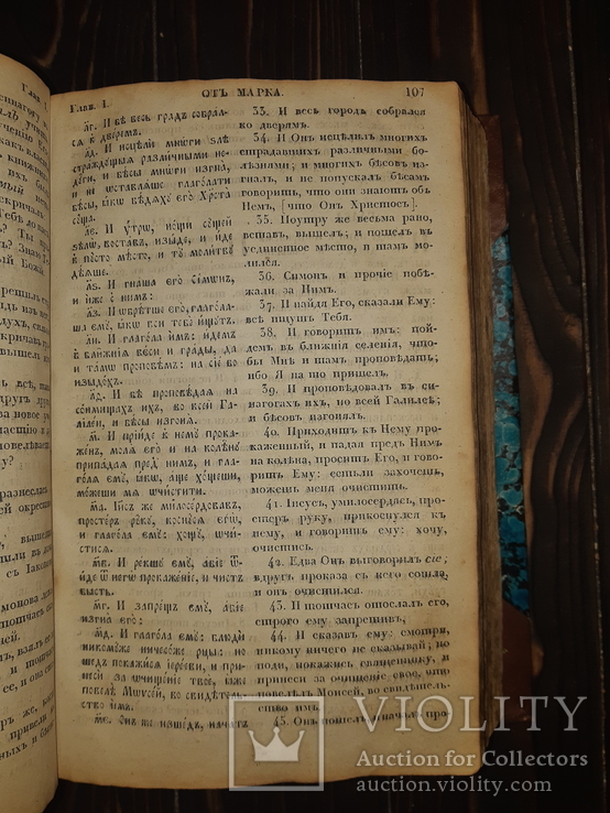 1822 Новый Завет, фото №8
