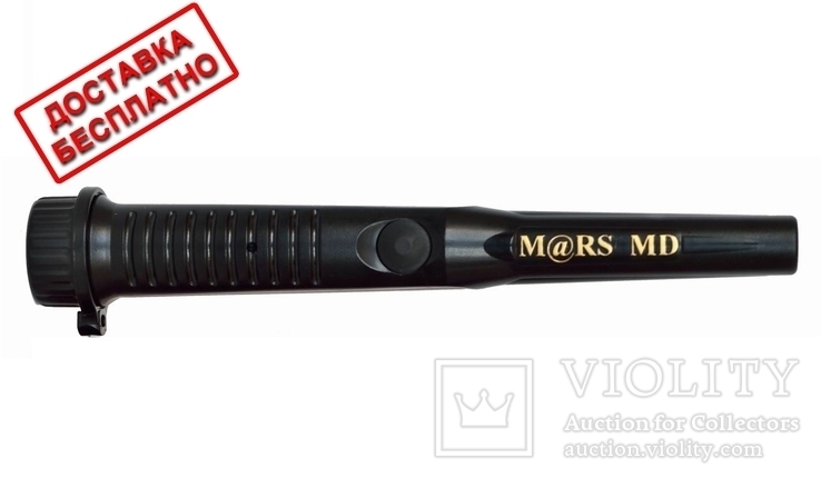 Mars MD pointer (BLACK) Бесплатная Доставка