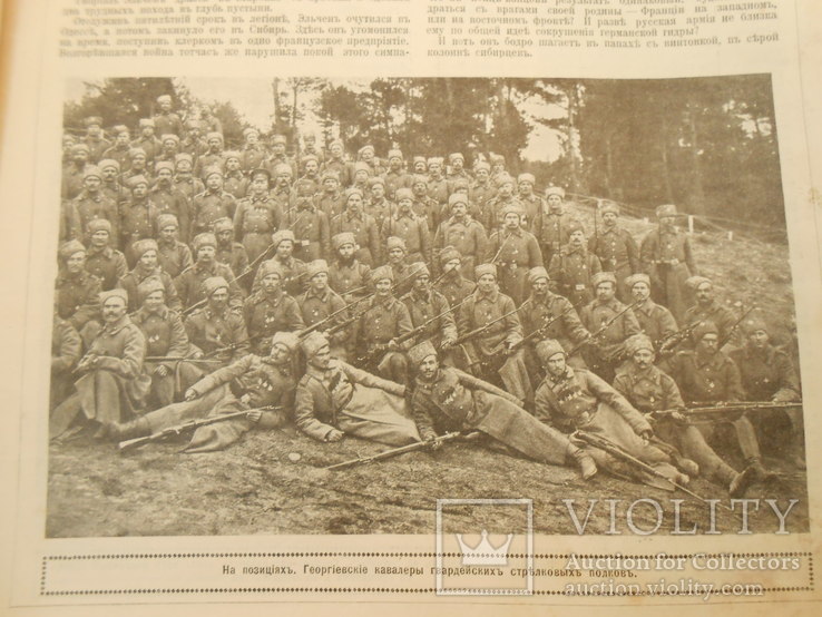 Журналы НИВА, 1915г., 40 экз.Дневник войны, Георгиевские кавалеры,уникальные фото, фото №2