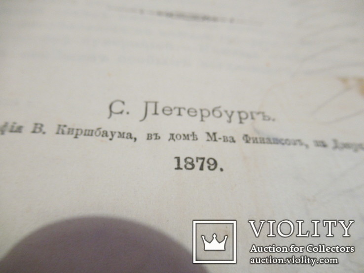 Труды комиссии по исследованию кустарной промышленности в россии, фото №5