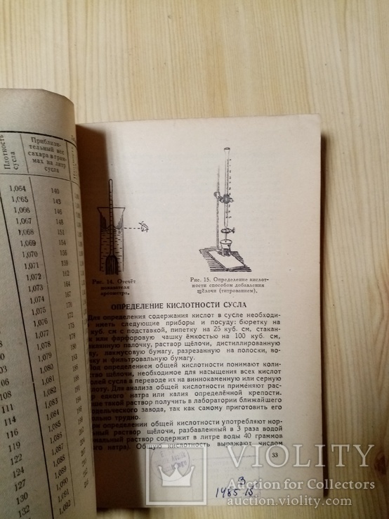 Столовые сорта винограда упаковка транспортировка 1947 г. тираж 5 тыс, фото №10