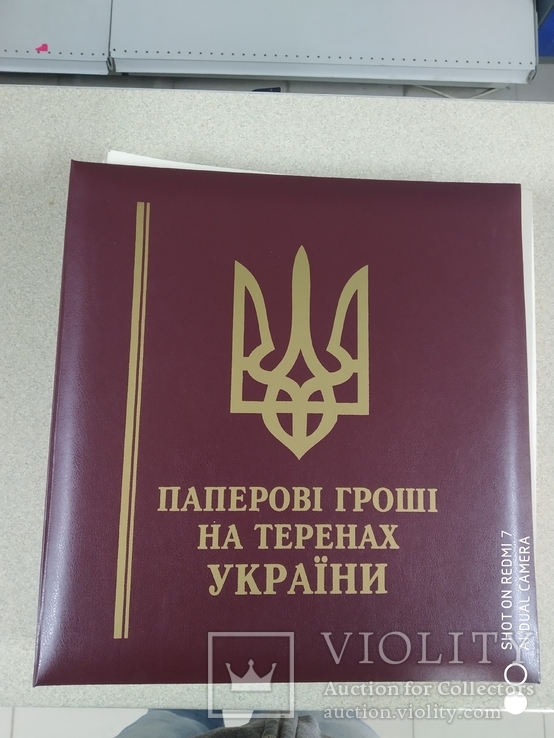 Альбом для купоно-карбованців та банкнот СРСР, фото №2