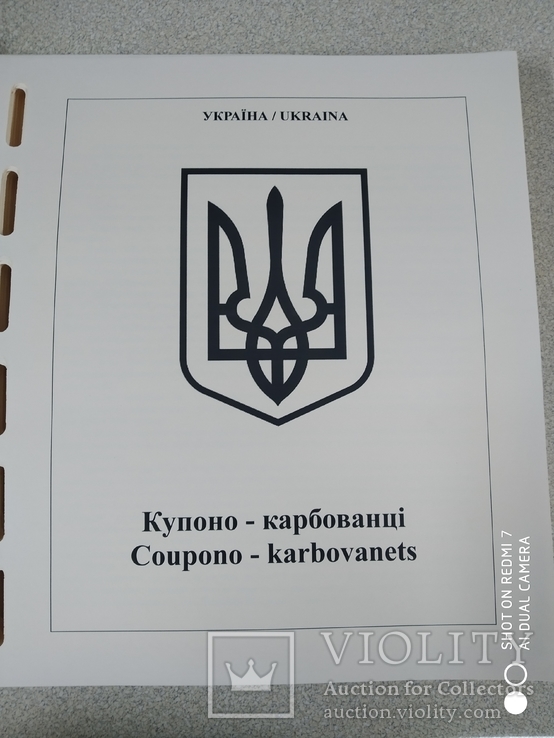 Альбом для купоно-карбованців та банкнот СРСР, фото №7